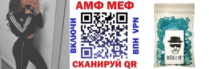 АМФ VHQ  Купить закладки  Болохово 