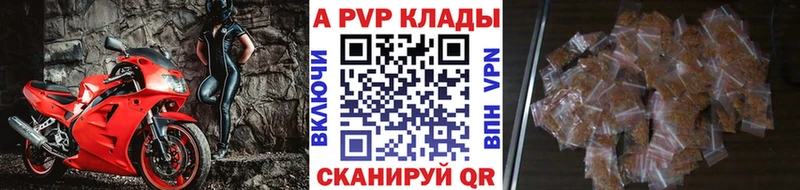 Купить закладки Болохово Alfa_PVP Crystall