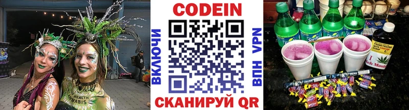 Купить закладки  Болохово  Codein напиток Lean (лин) 