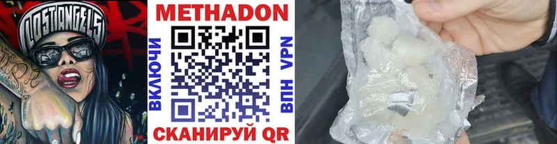 Метадон белоснежный Болохово